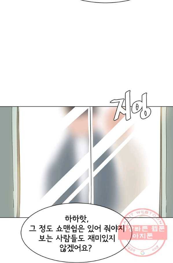 리매치 50화 한일전 2