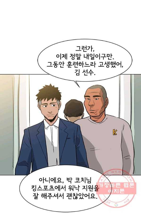 리매치 50화 한일전 3