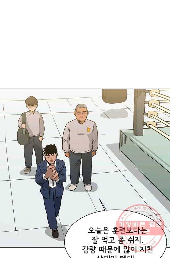 리매치 50화 한일전 4