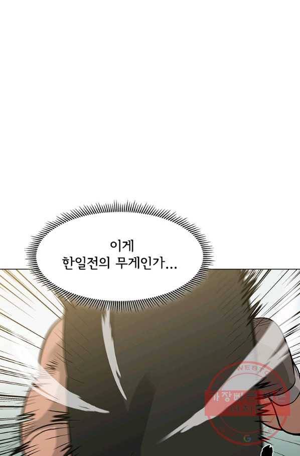 리매치 50화 한일전 8