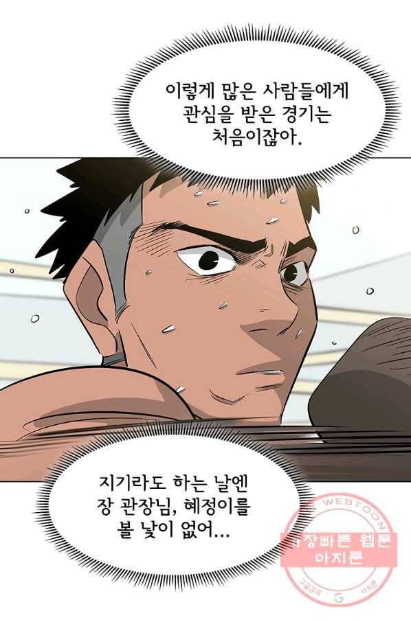 리매치 50화 한일전 11
