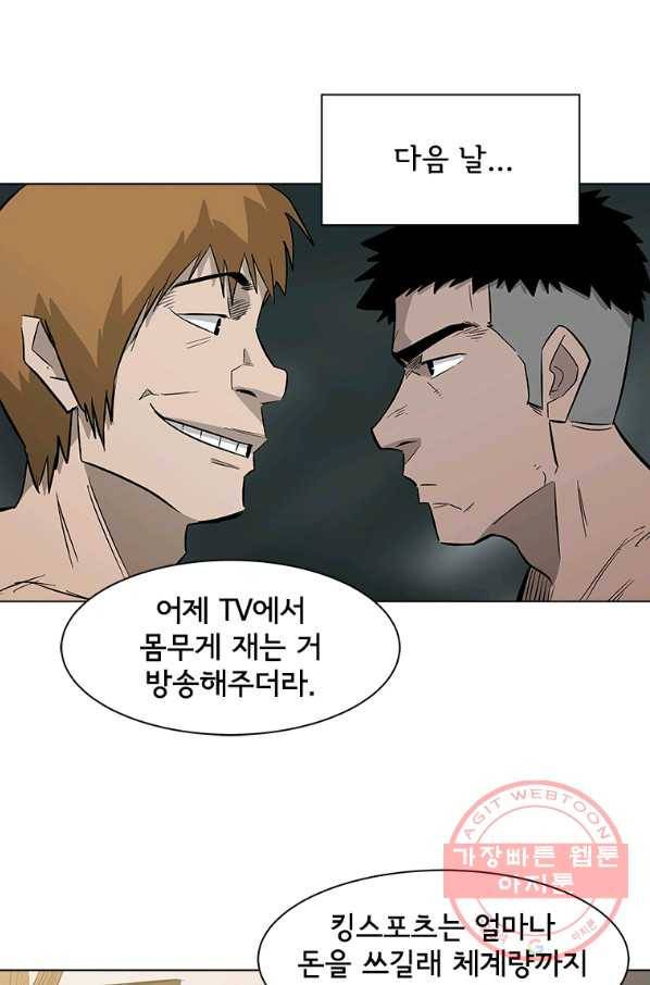 리매치 50화 한일전 16