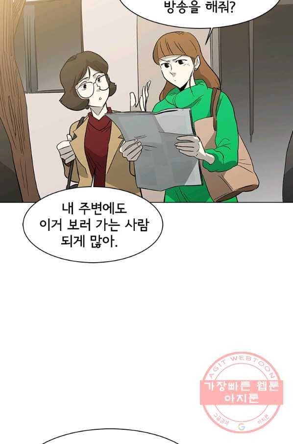 리매치 50화 한일전 17
