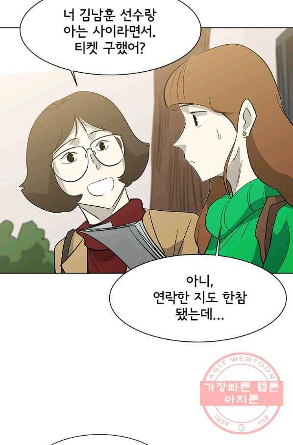 리매치 50화 한일전 18