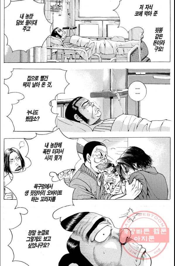 열혈장사꾼 46화 21