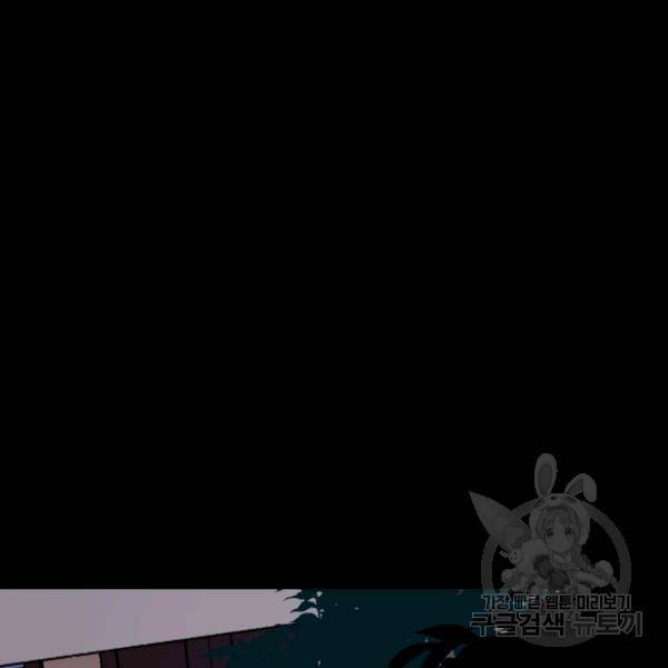 먼치킨 육아일기 157화 3