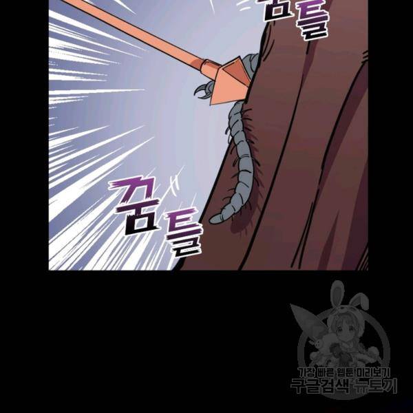 먼치킨 육아일기 157화 6