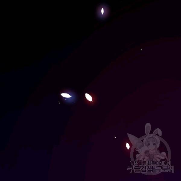 먼치킨 육아일기 157화 7