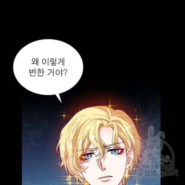 먼치킨 육아일기 157화 11