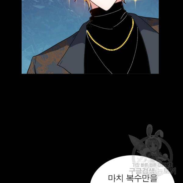 먼치킨 육아일기 157화 12
