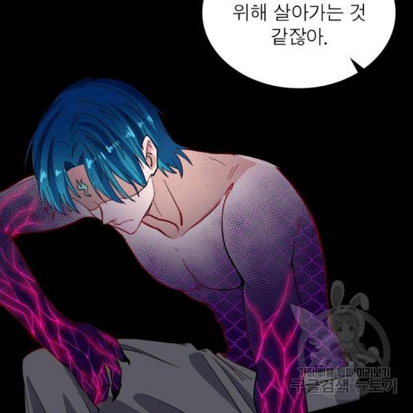 먼치킨 육아일기 157화 13
