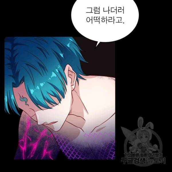 먼치킨 육아일기 157화 15