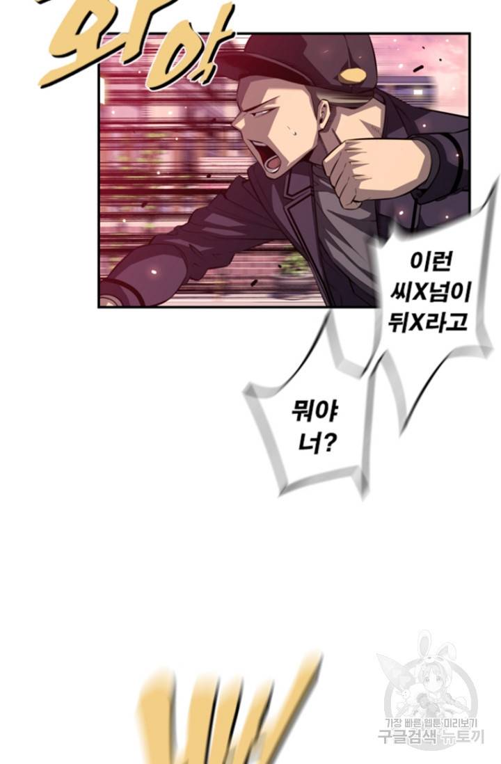 소년의 신성 170화 3