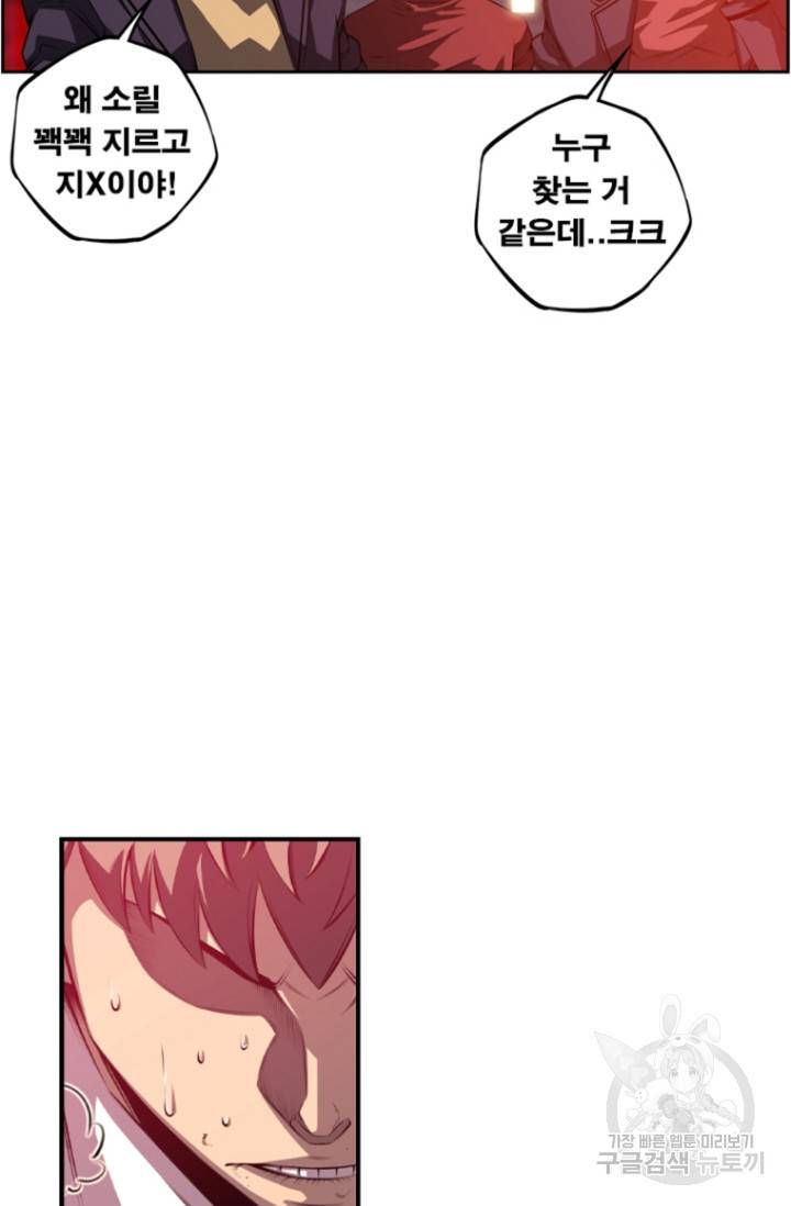 소년의 신성 170화 12