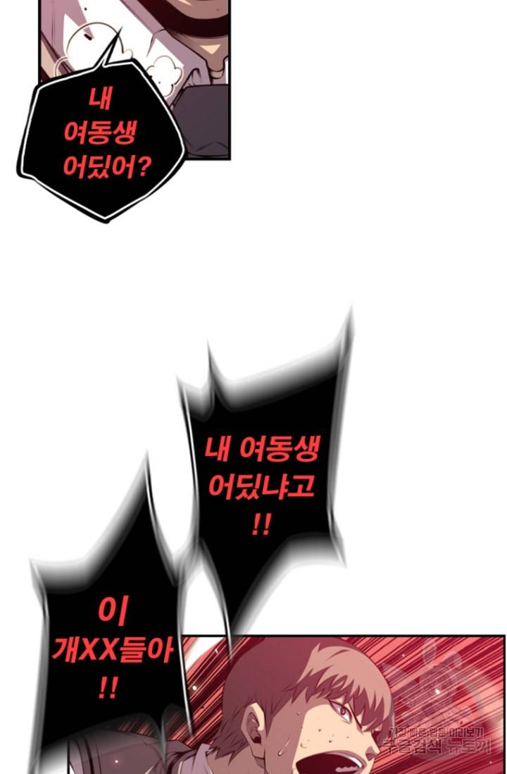 소년의 신성 170화 13