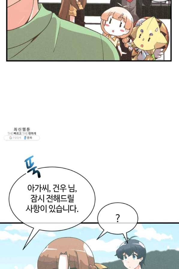 정령 농사꾼 80화 3