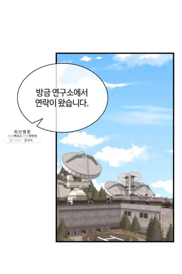 정령 농사꾼 80화 5