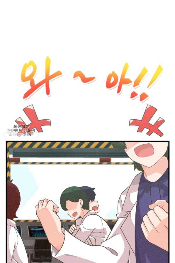 정령 농사꾼 80화 6