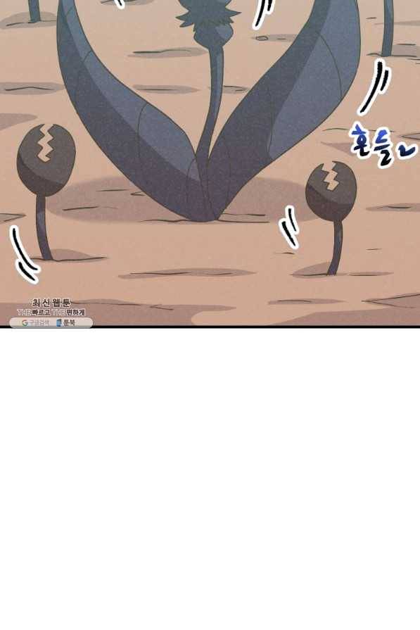 정령 농사꾼 80화 8