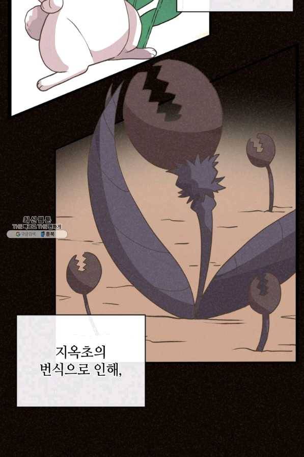 정령 농사꾼 80화 12