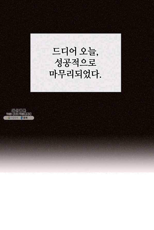 정령 농사꾼 80화 13