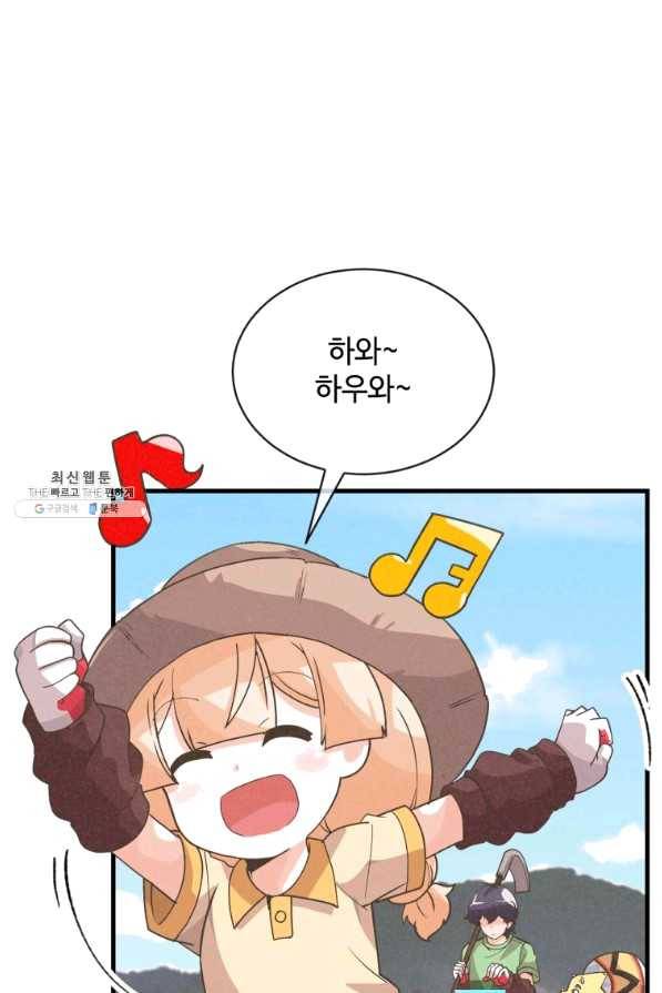 정령 농사꾼 80화 15