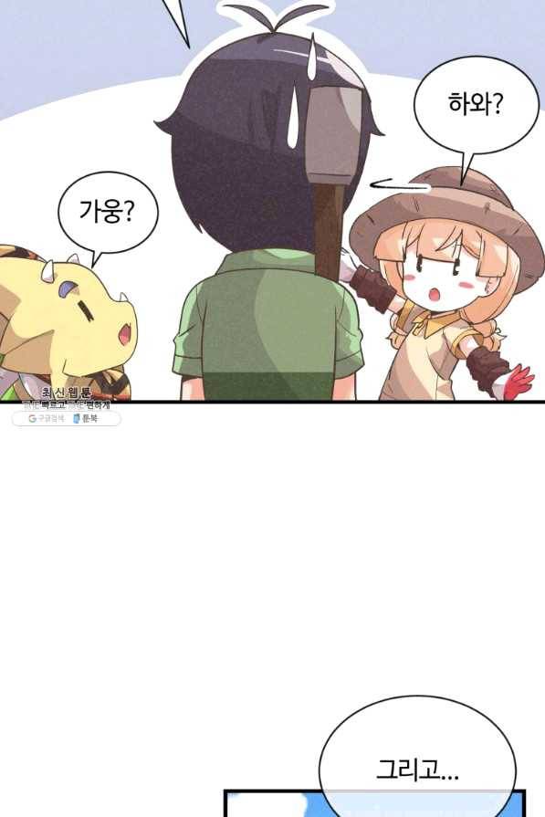 정령 농사꾼 80화 17