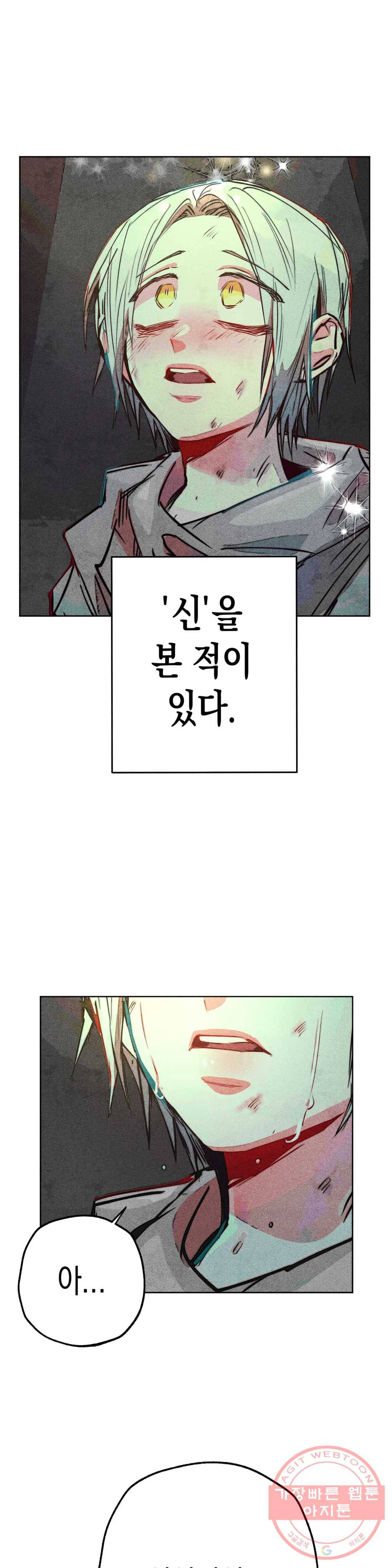 구원하는 법 참 쉽습니다 25화 축제 즐기는 법 참 쉽습니다 (7) 6