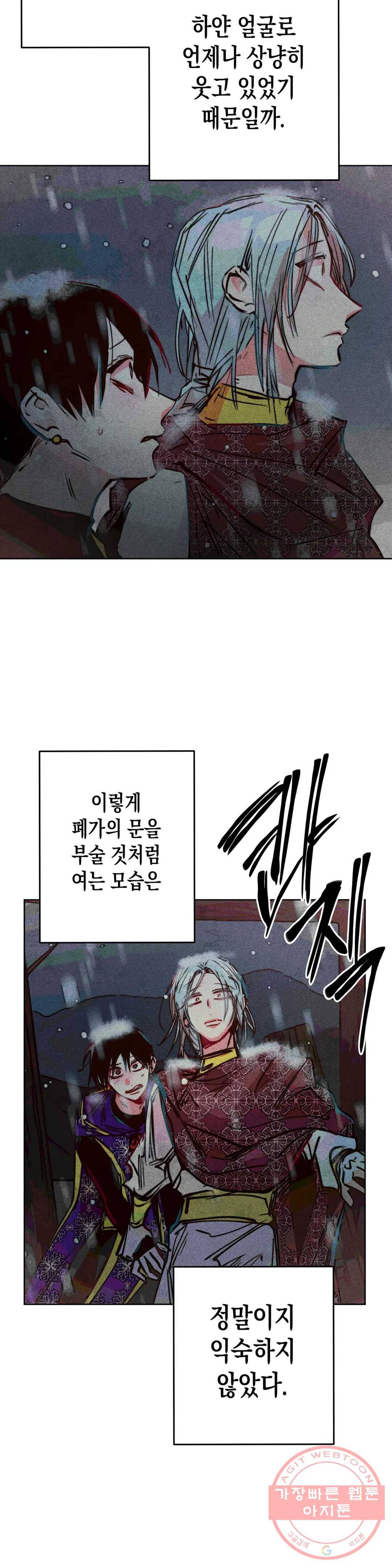 구원하는 법 참 쉽습니다 25화 축제 즐기는 법 참 쉽습니다 (7) 10