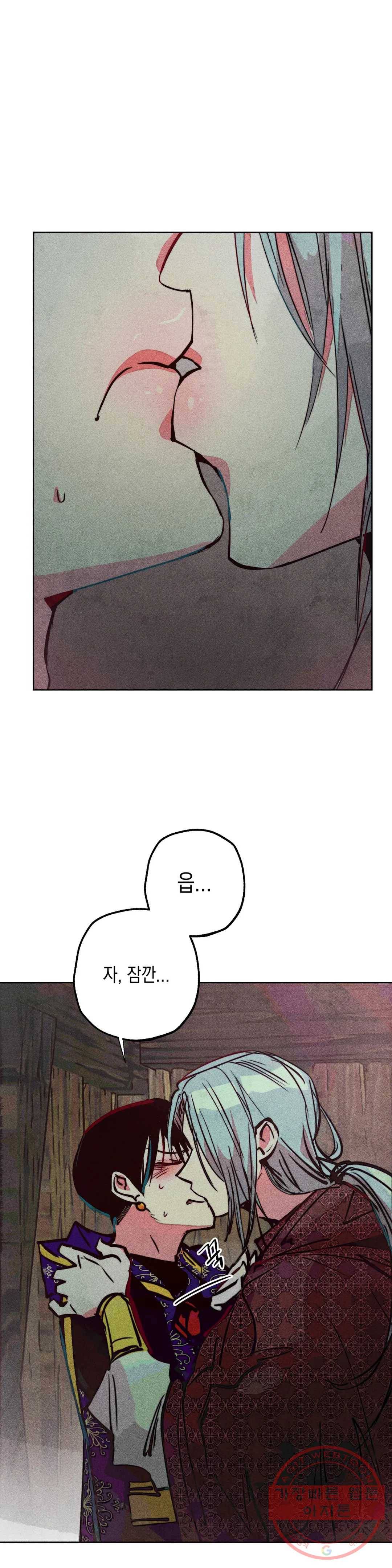 구원하는 법 참 쉽습니다 25화 축제 즐기는 법 참 쉽습니다 (7) 16