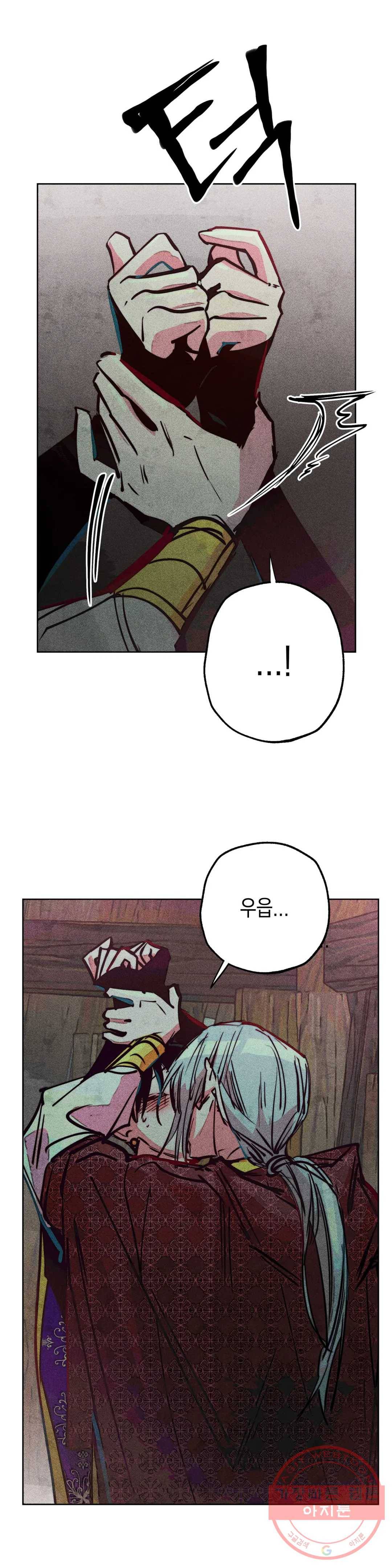 구원하는 법 참 쉽습니다 25화 축제 즐기는 법 참 쉽습니다 (7) 17