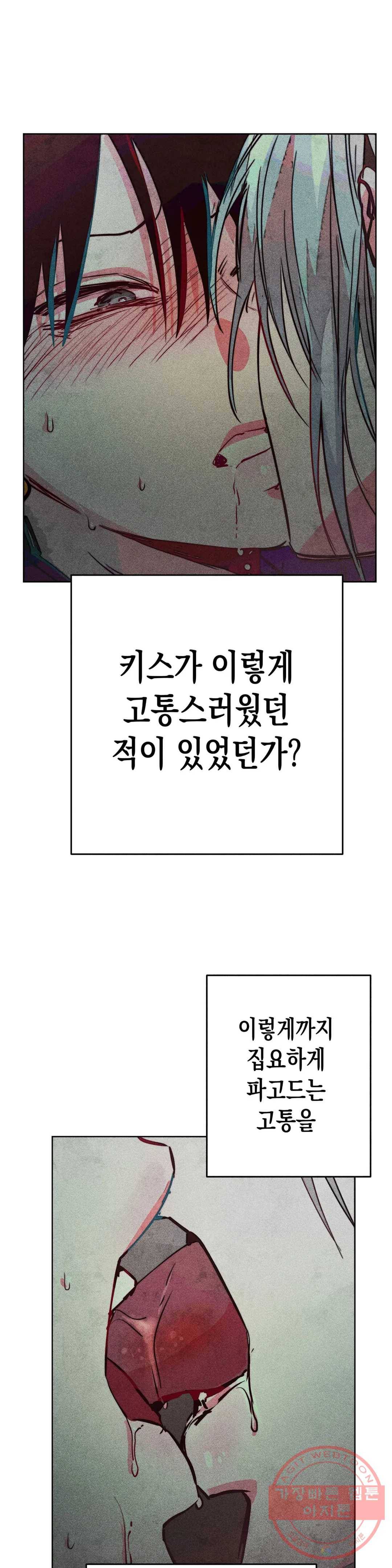 구원하는 법 참 쉽습니다 25화 축제 즐기는 법 참 쉽습니다 (7) 18