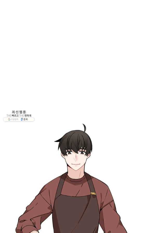 요리사가 축복을 숨김 82화 5