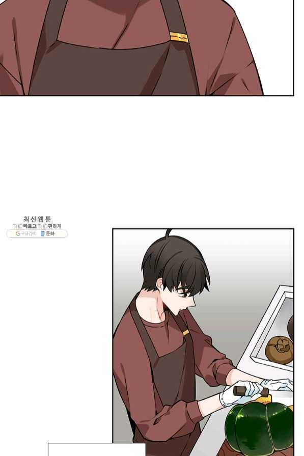 요리사가 축복을 숨김 82화 7