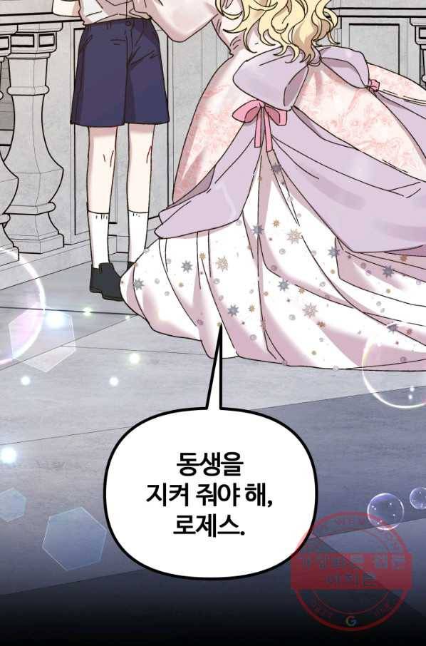 왕녀는 미친 척을 한다 48화 10