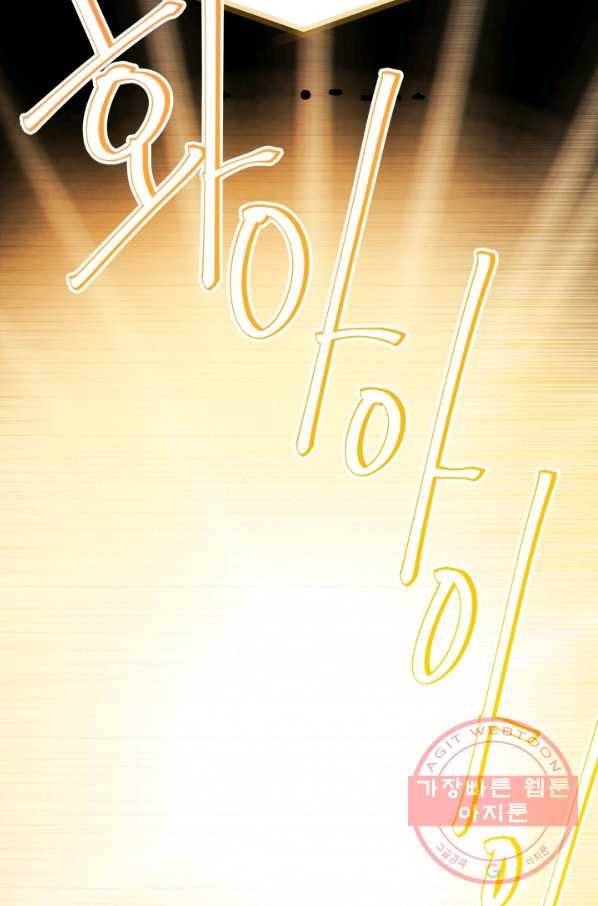 왕녀는 미친 척을 한다 48화 21