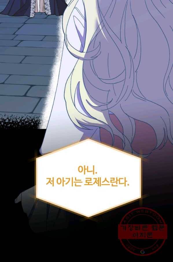 왕녀는 미친 척을 한다 48화 30