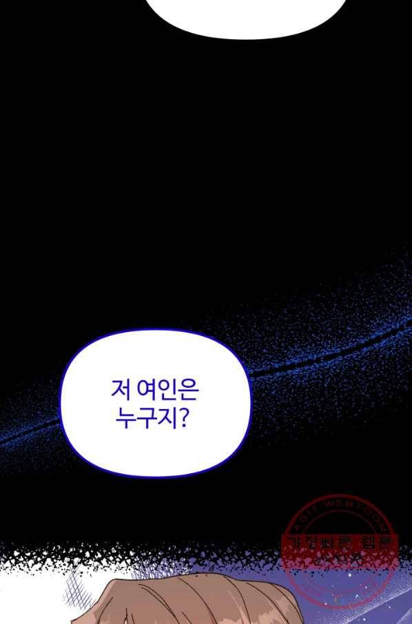 왕녀는 미친 척을 한다 48화 37