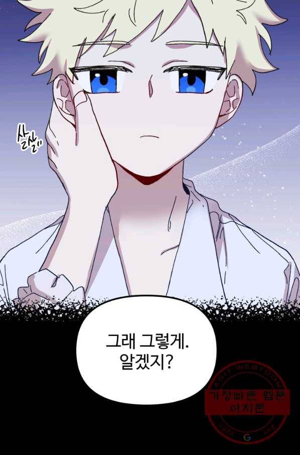 왕녀는 미친 척을 한다 48화 57