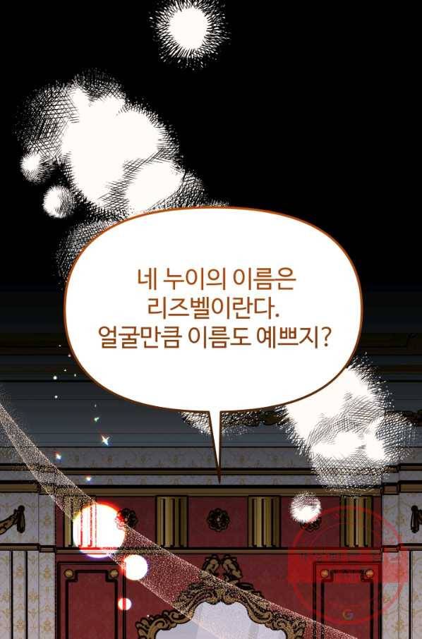 왕녀는 미친 척을 한다 48화 75