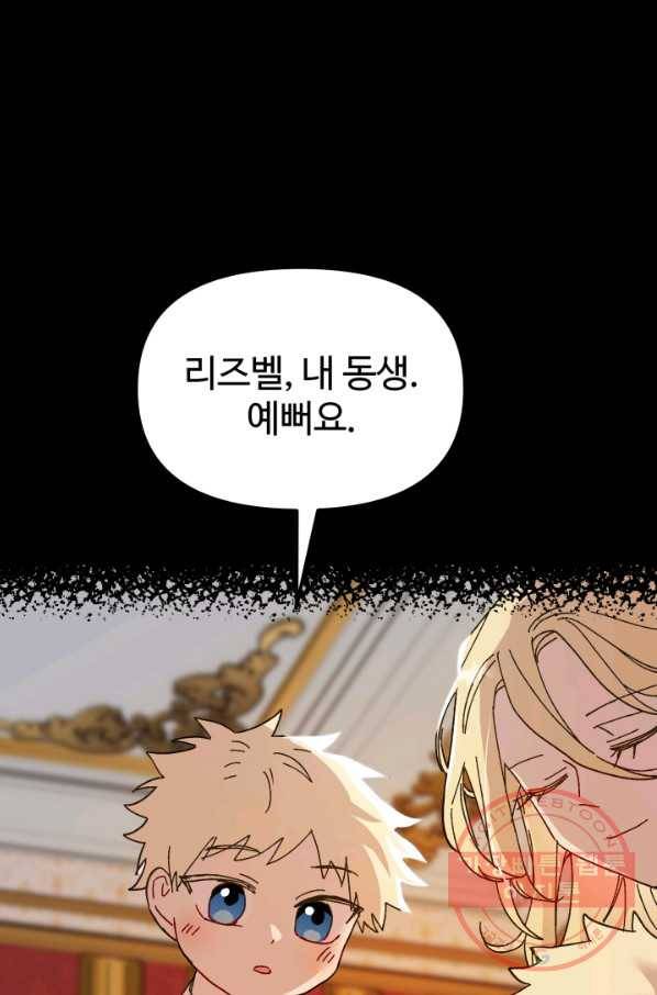 왕녀는 미친 척을 한다 48화 78