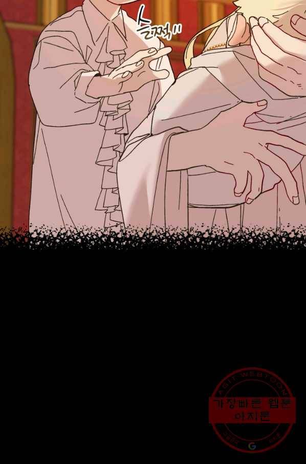 왕녀는 미친 척을 한다 48화 79