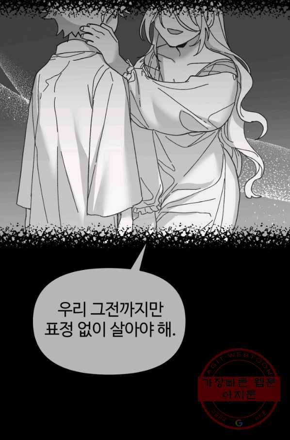 왕녀는 미친 척을 한다 48화 129