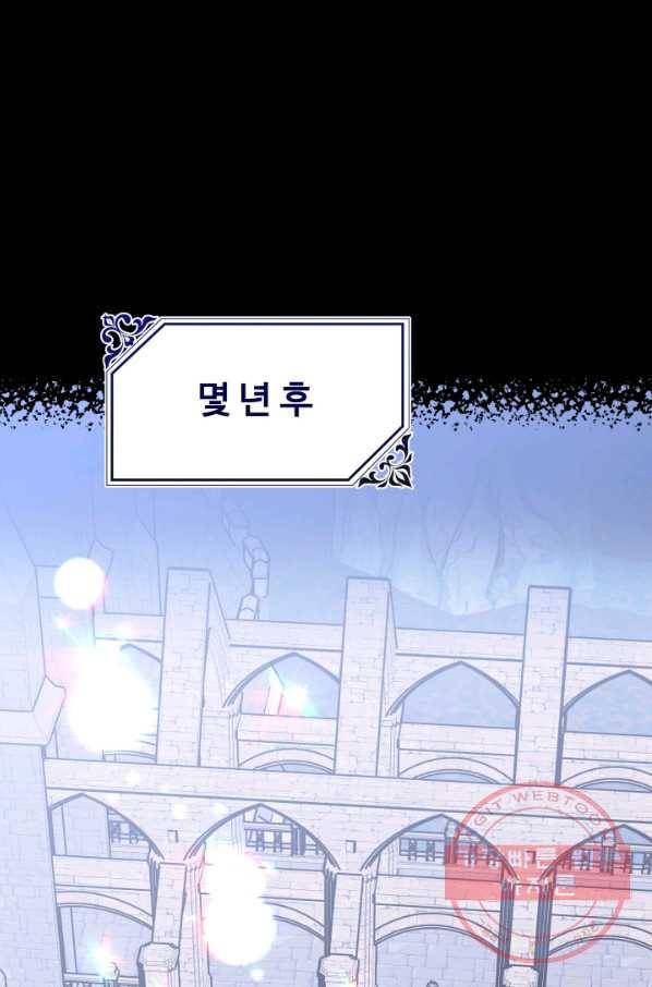 왕녀는 미친 척을 한다 48화 134