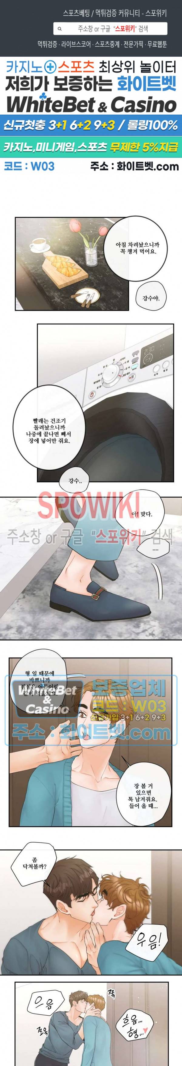 돌핀 팬츠 23화 1