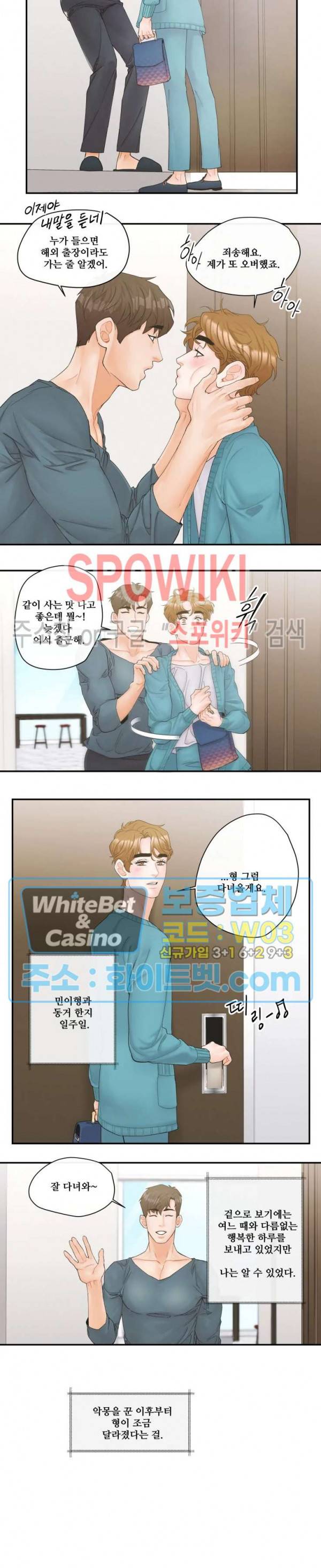 돌핀 팬츠 23화 2