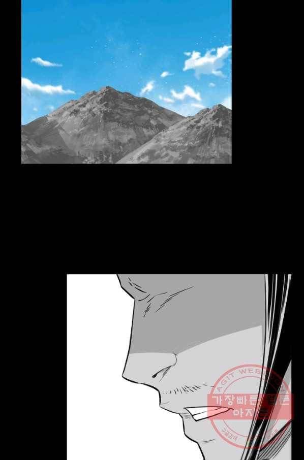 언데드킹 364화 아주 오래된 기억7 3