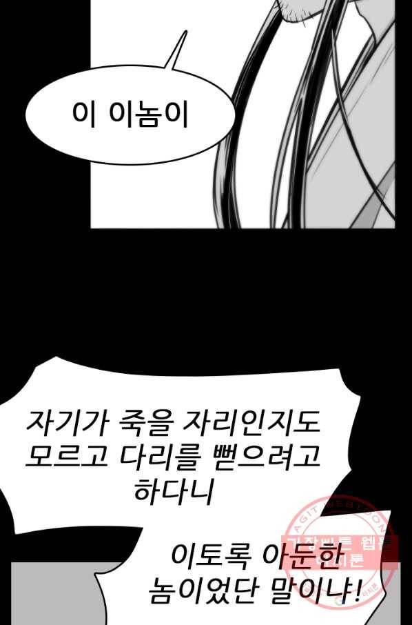 언데드킹 364화 아주 오래된 기억7 4
