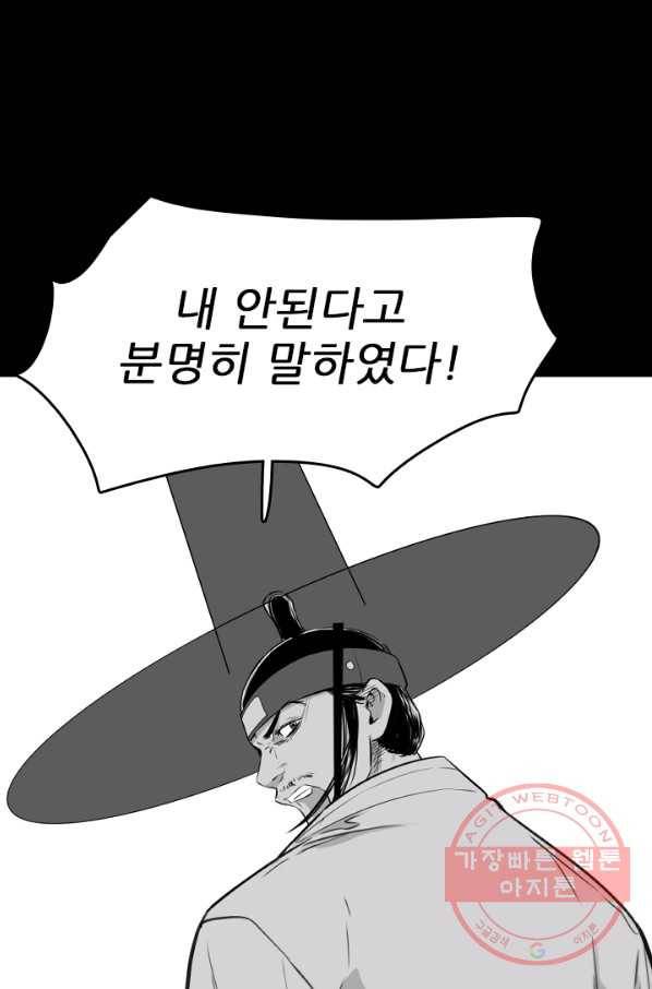언데드킹 364화 아주 오래된 기억7 6
