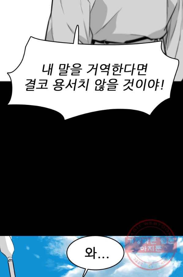 언데드킹 364화 아주 오래된 기억7 7